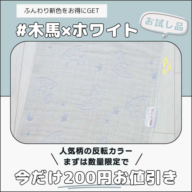 ４重ガーゼ ミニバスタオル（約70×100cm）