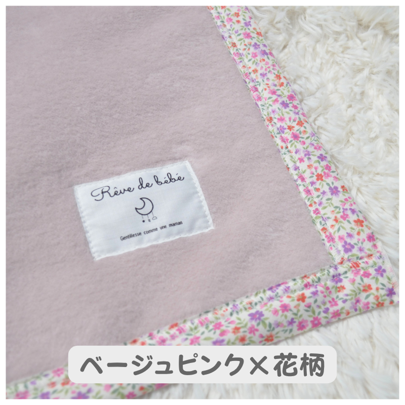 綿100%ジュニア毛布【柄バイアス】（100×140cm）