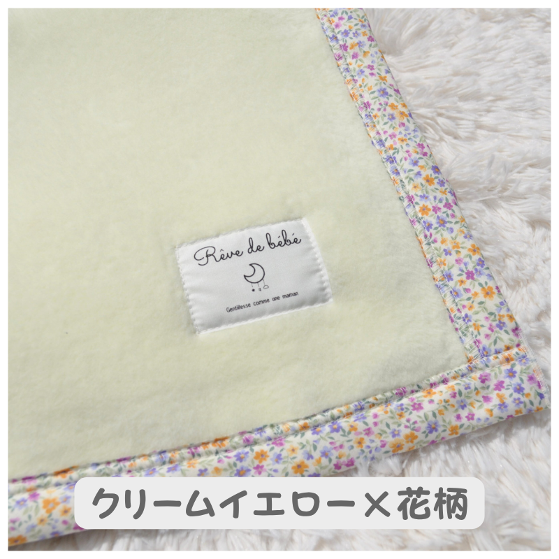 綿100%ジュニア毛布【柄バイアス】（100×140cm）