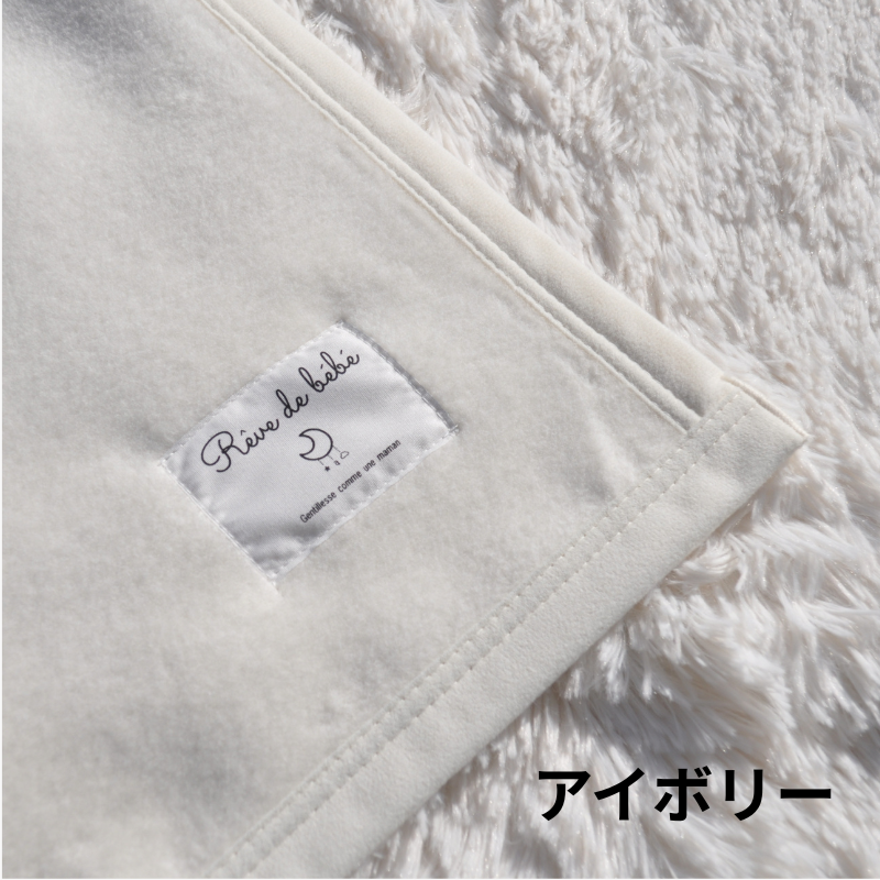綿100%ジュニア毛布（100×140cm）