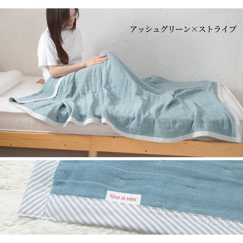 ８重ガーゼ ケット　シングルサイズ（約140×200cm）