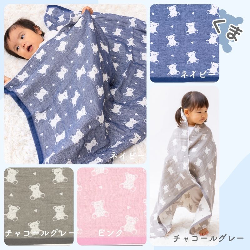 ４重ガーゼ ミニバスタオル（約70×100cm）