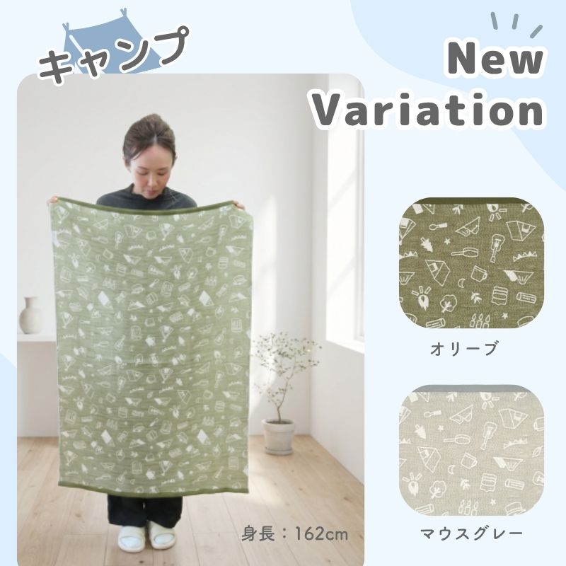 ４重ガーゼ ミニバスタオル（約70×100cm）