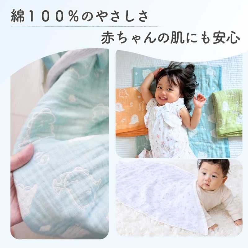 ４重ガーゼ ミニバスタオル（約70×100cm）