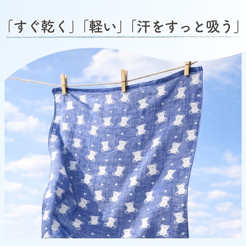 ４重ガーゼ ミニバスタオル（約70×100cm）