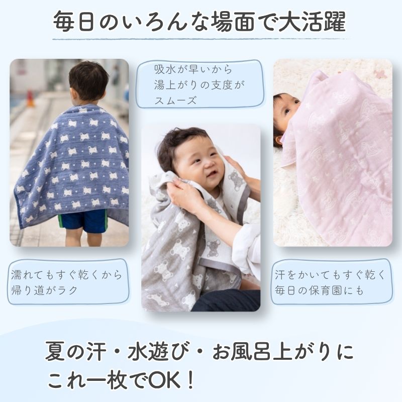 ４重ガーゼ ミニバスタオル（約70×100cm）