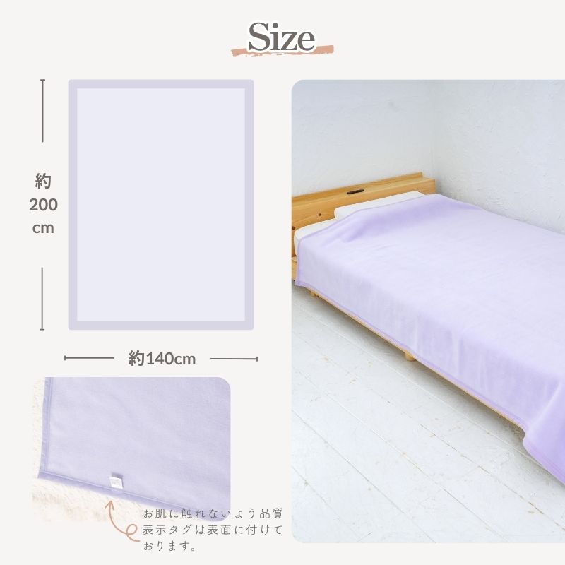 綿１００％毛布 シングル　（140×200ｃｍ）