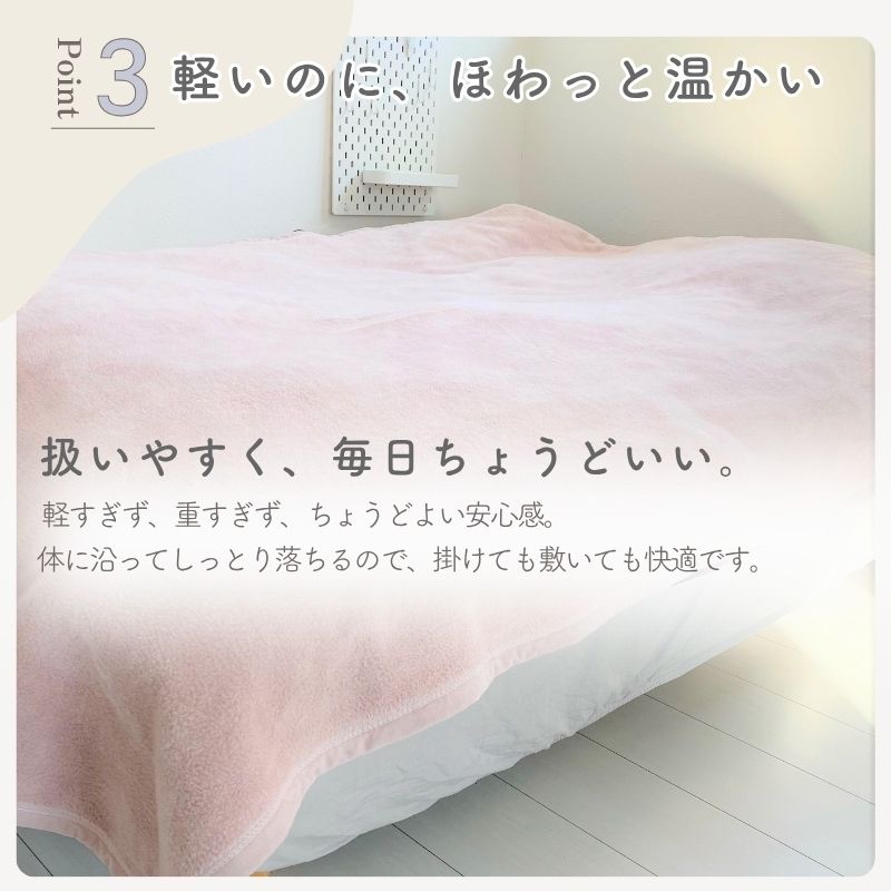 綿１００％毛布 シングル　（140×200ｃｍ）