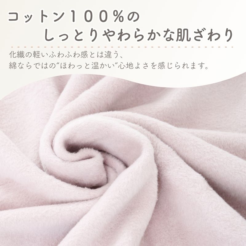 綿１００％毛布【花柄】 シングル　（140×200ｃｍ）