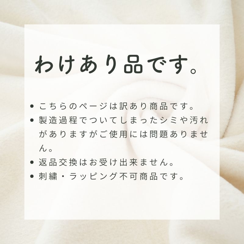 【日本製】訳あり品 オーガニックコットン シングル サイズ 140×200ｃｍ