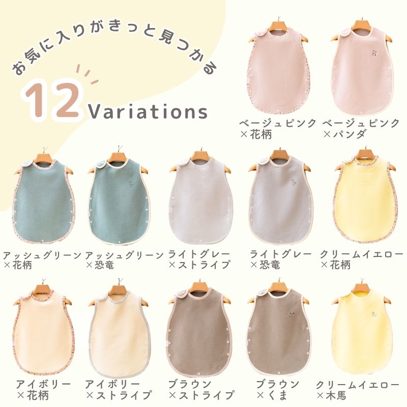丸型　綿毛布スリーパー　綿１００％