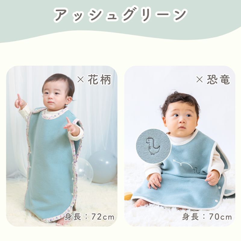 丸型　綿毛布スリーパー　綿１００％
