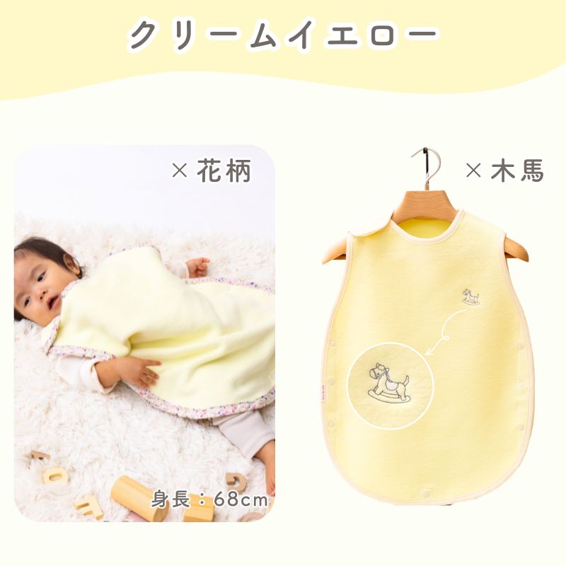 丸型　綿毛布スリーパー　綿１００％