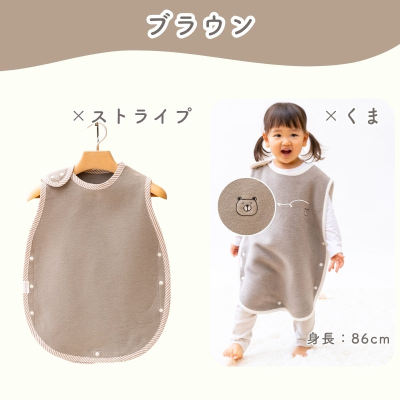 丸型　綿毛布スリーパー　綿１００％