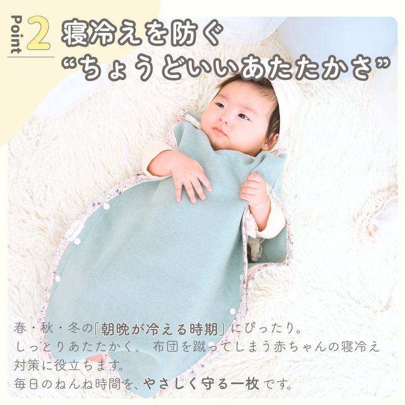 丸型　綿毛布スリーパー　綿１００％