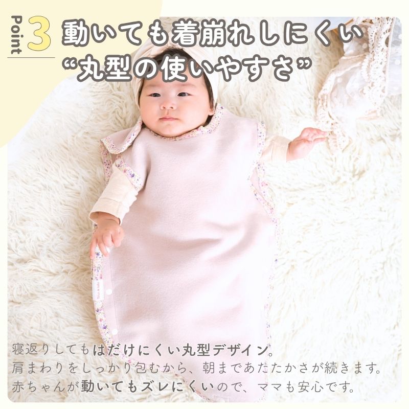 丸型　綿毛布スリーパー　綿１００％