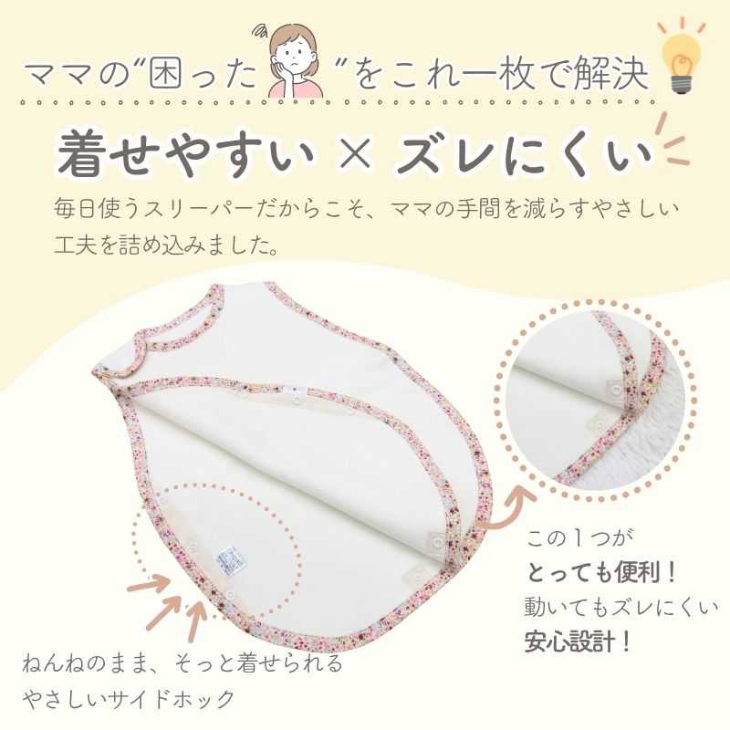 丸型　綿毛布スリーパー　綿１００％