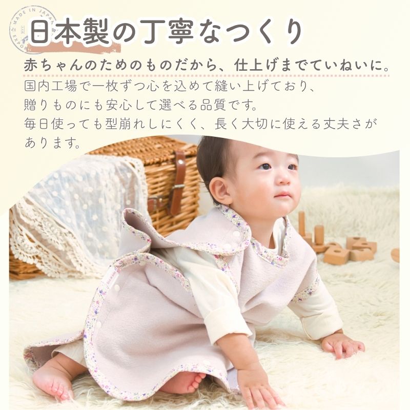 丸型　綿毛布スリーパー　綿１００％