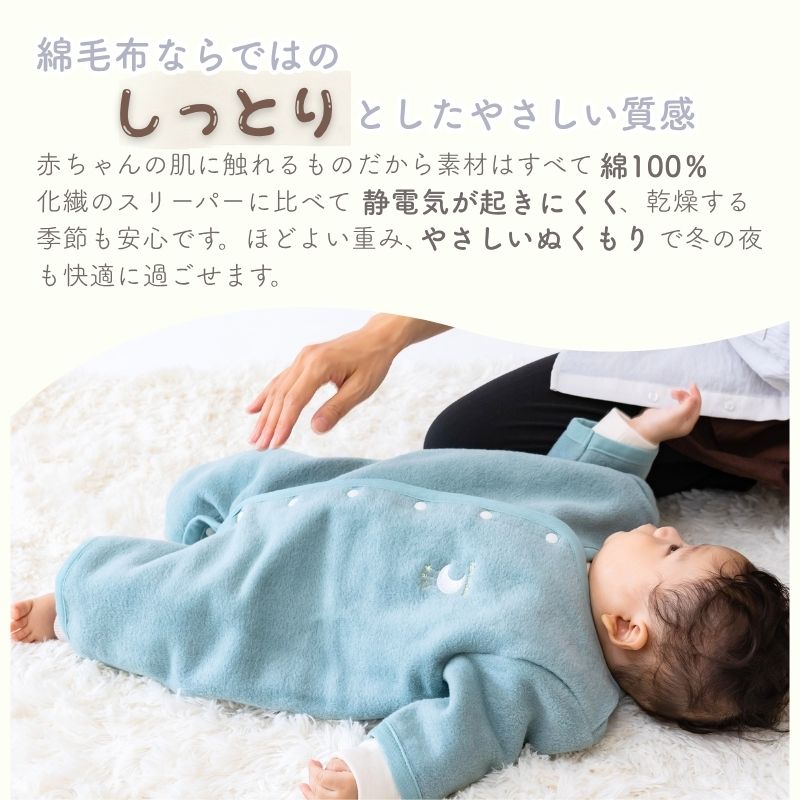 半袖　綿毛布スリーパー　綿１００％