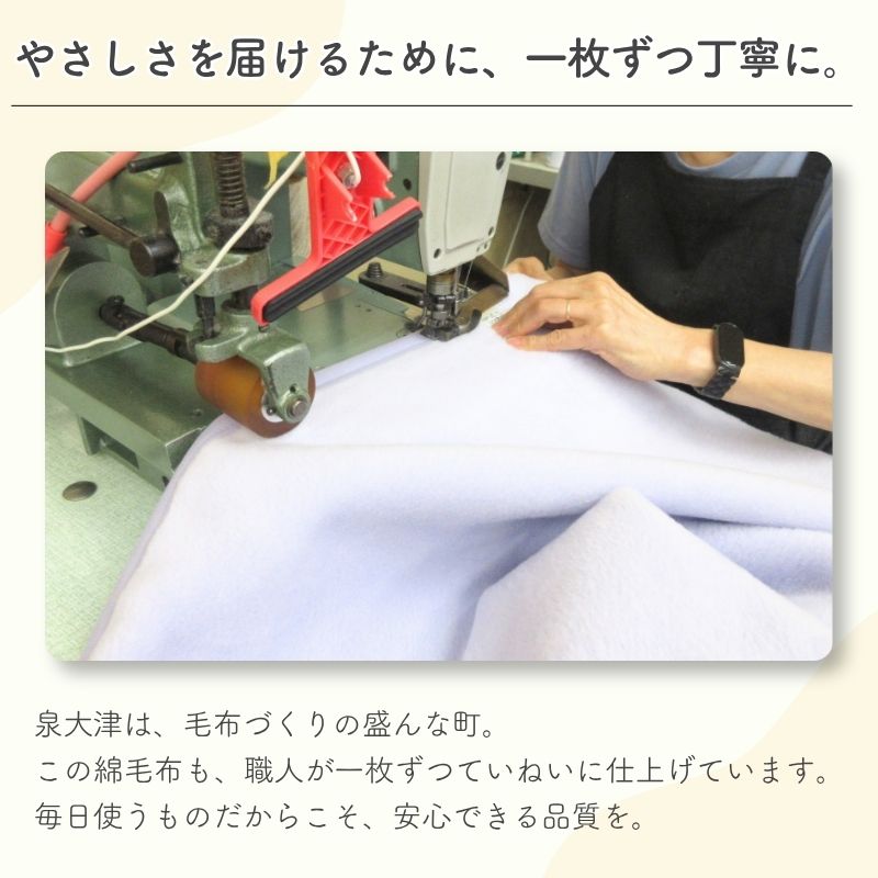 半袖　綿毛布スリーパー　綿１００％