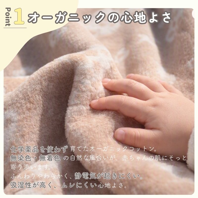 オーガニックコットン　丸型スリーパー　綿１００％