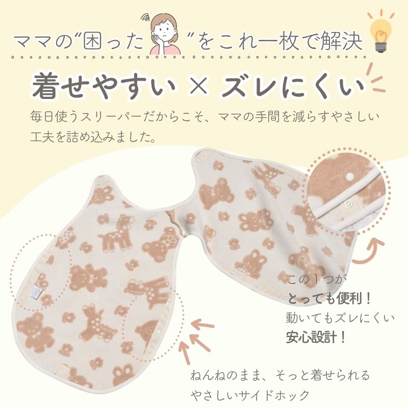 オーガニックコットン　丸型スリーパー　綿１００％