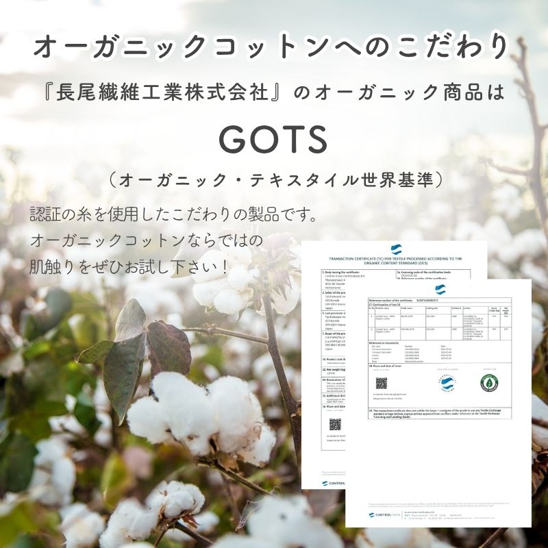 オーガニックコットン　丸型スリーパー　綿１００％