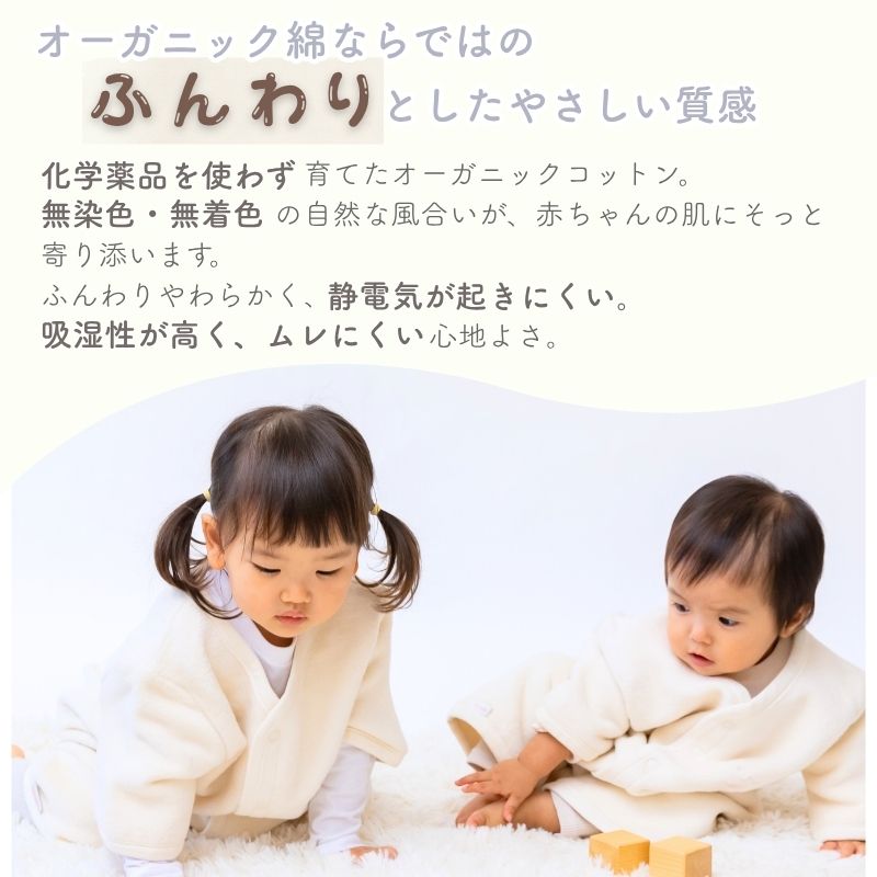 オーガニックコットン　半袖スリーパー　綿１００％