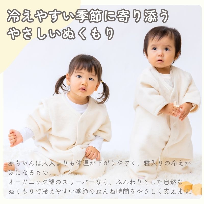 オーガニックコットン　半袖スリーパー　綿１００％