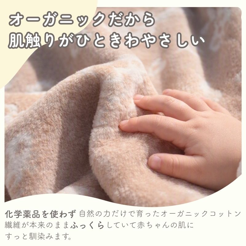 オーガニックコットン　おくるみ毛布（動物柄）(85×85ｃｍ)