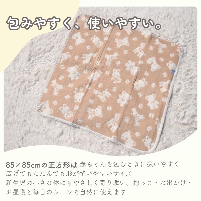 オーガニックコットン　おくるみ毛布（動物柄）(85×85ｃｍ)