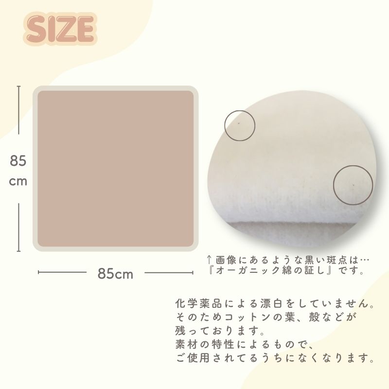 オーガニックコットン　おくるみ毛布（動物柄）(85×85ｃｍ)