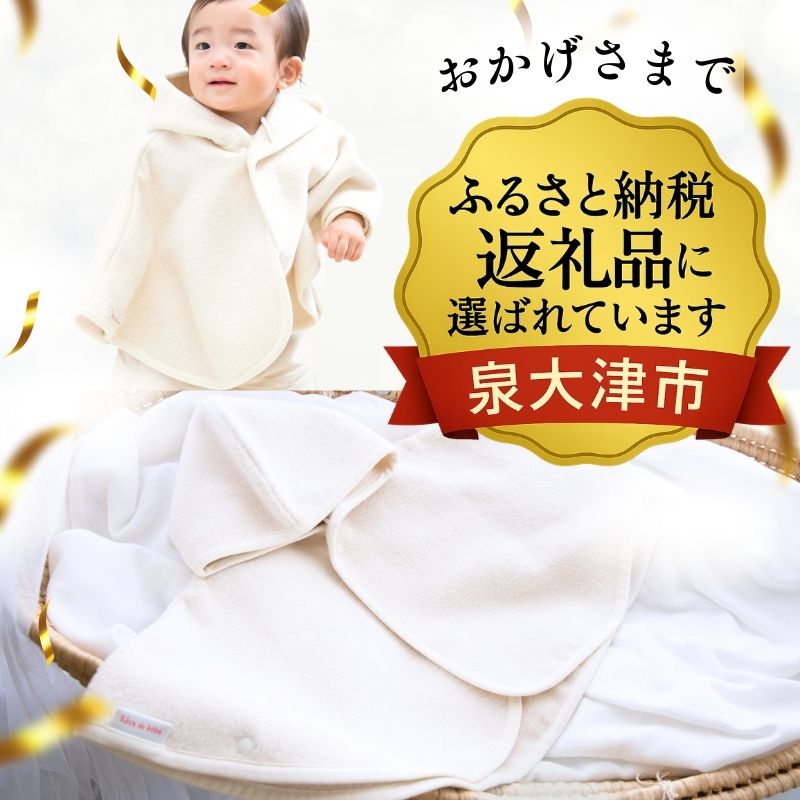 オーガニックコットン　　ポンチョ　綿１００％