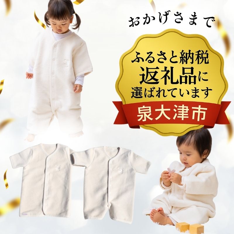 オーガニックコットン　　半袖スリーパー　綿１００％