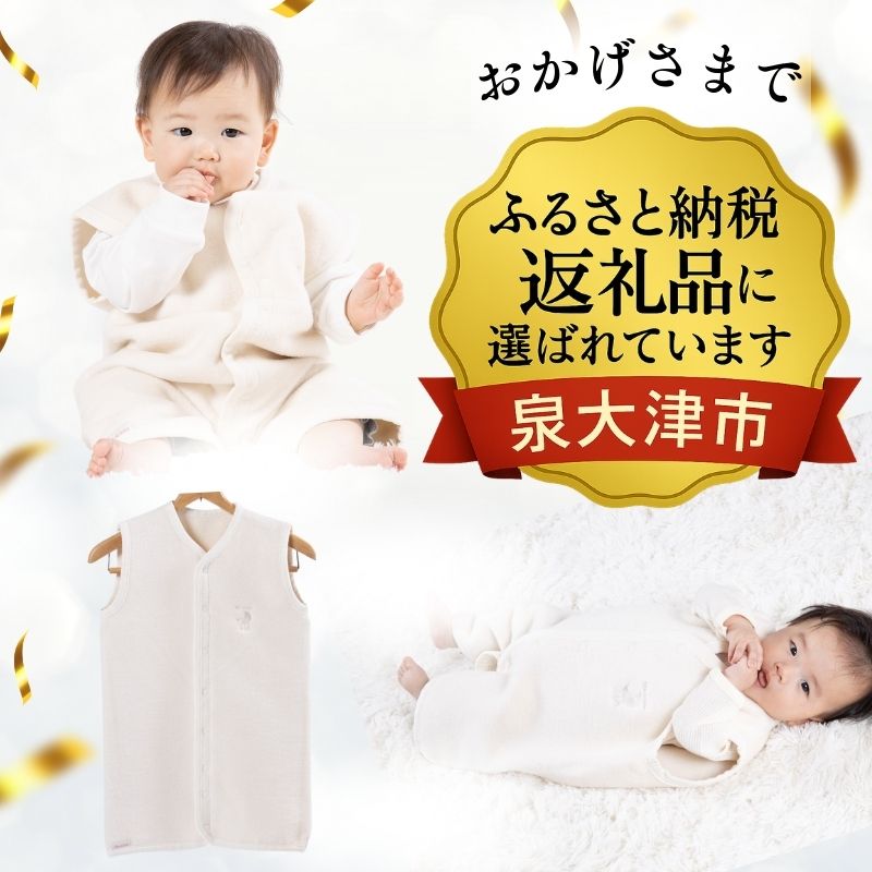 スリーパー  オーガニック コットン使用    ベスト＆ロンパースの２way