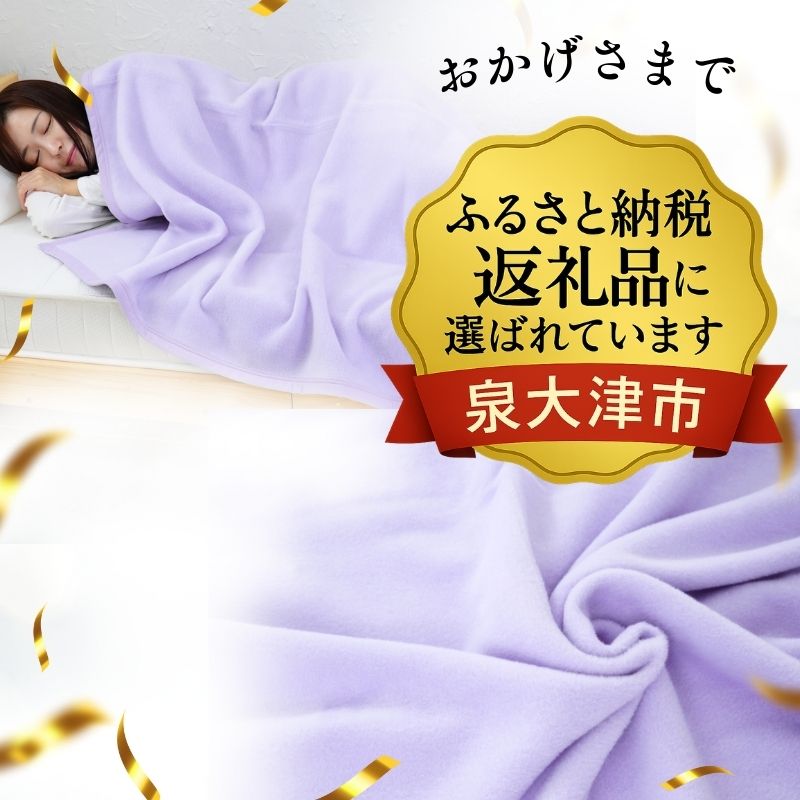 綿１００％毛布 シングル　（140×200ｃｍ）