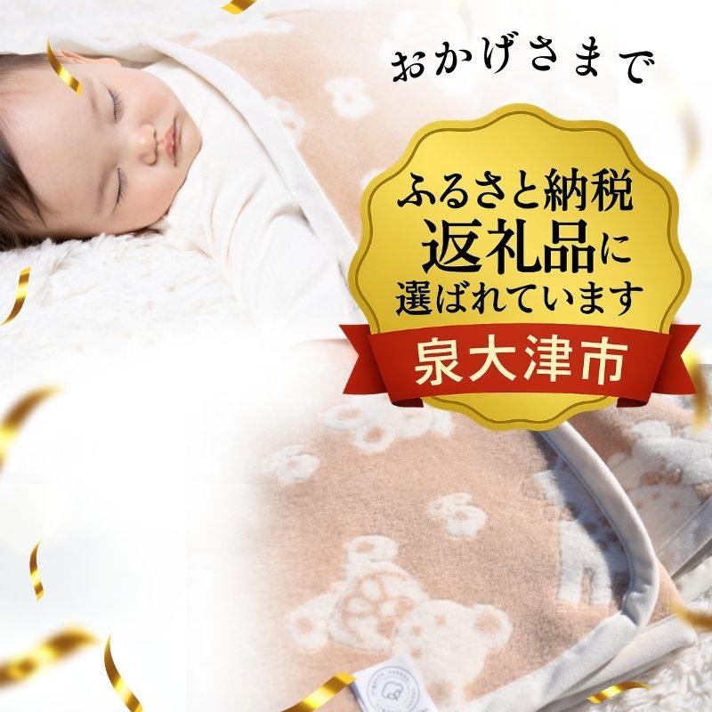 オーガニックコットン　　ベビー綿毛布（動物柄）（85×115ｃｍ）