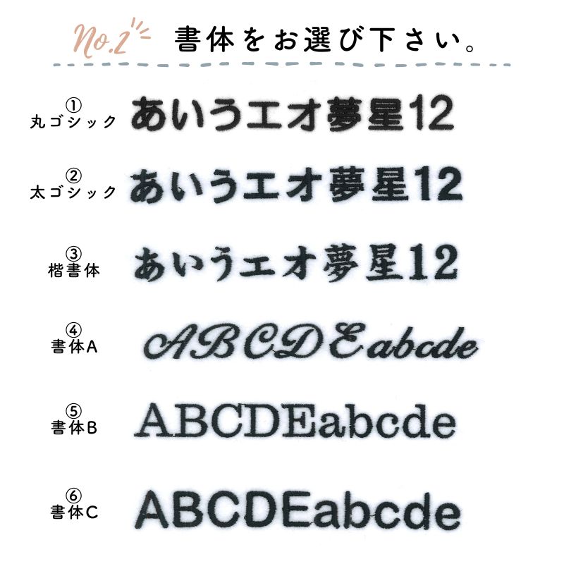 【毛布・ガーゼケット専用】お名前刺繍 通常サイズ(15mm)